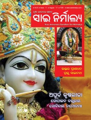 vol9 august 2017