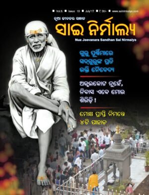 vol9 issue 10 july2017