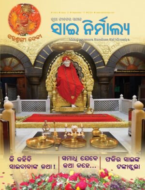 sai magazine