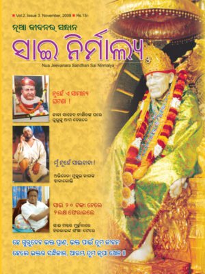 sai baba